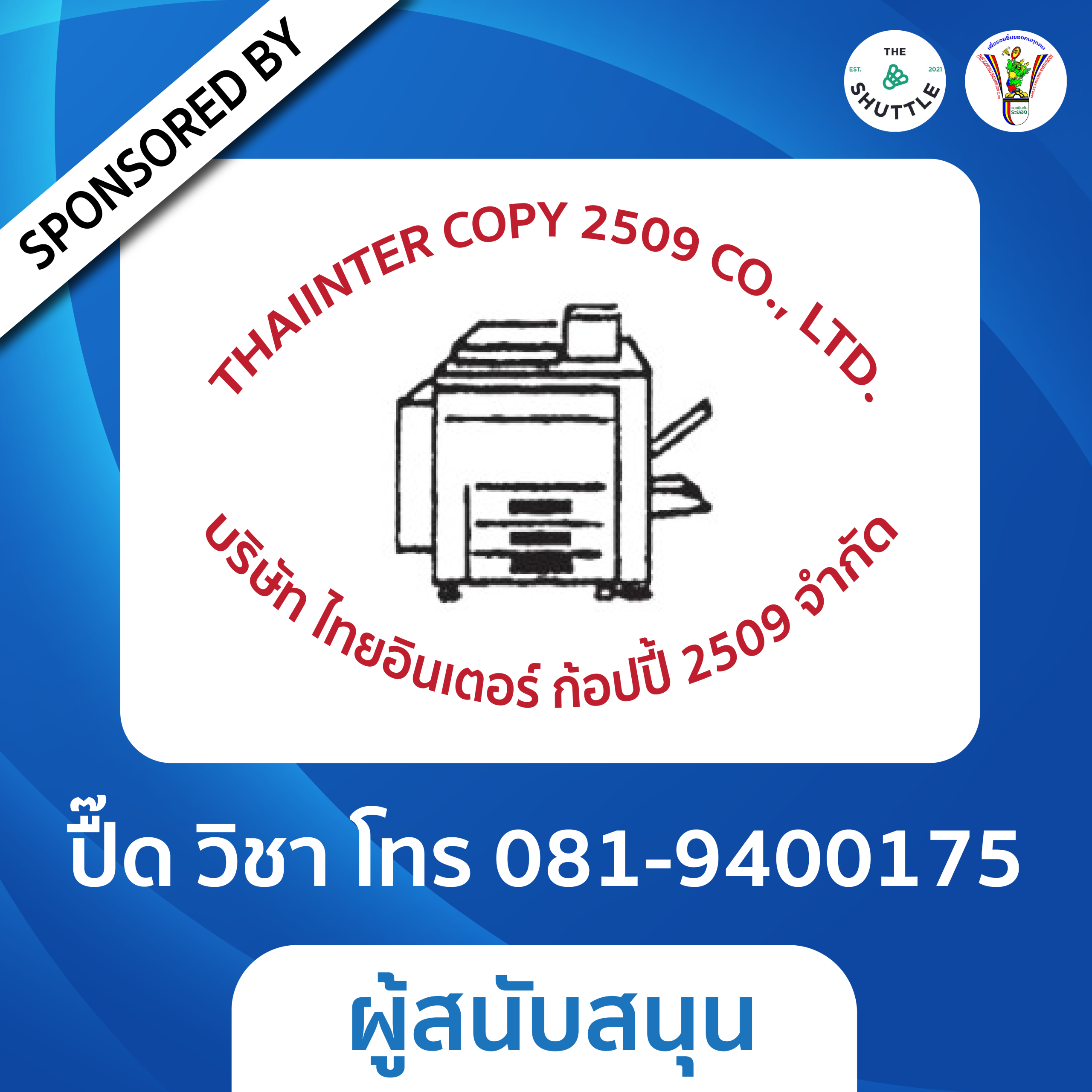 Thaiintercopy
