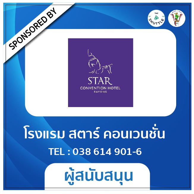 sponsor อาฮั้ว-04
