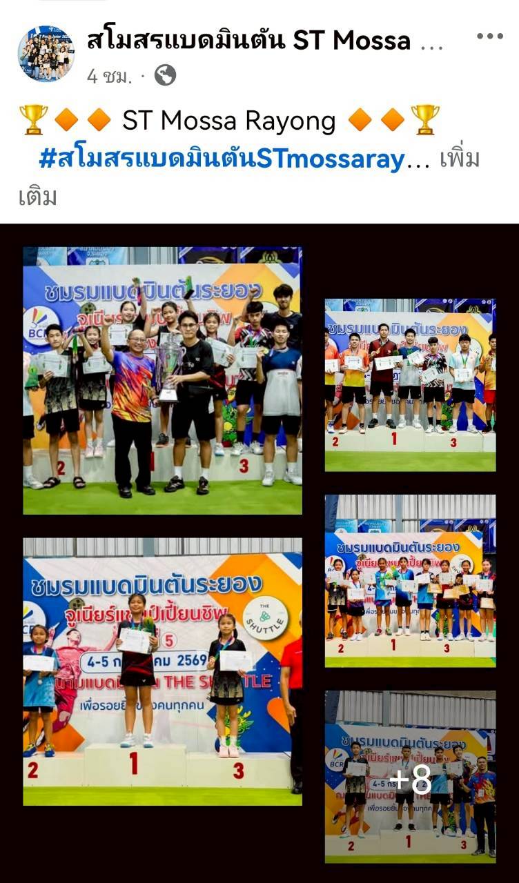 LINE_ALBUM_รูปทีม​ ที่มาร่วมแข่ง_260708_11