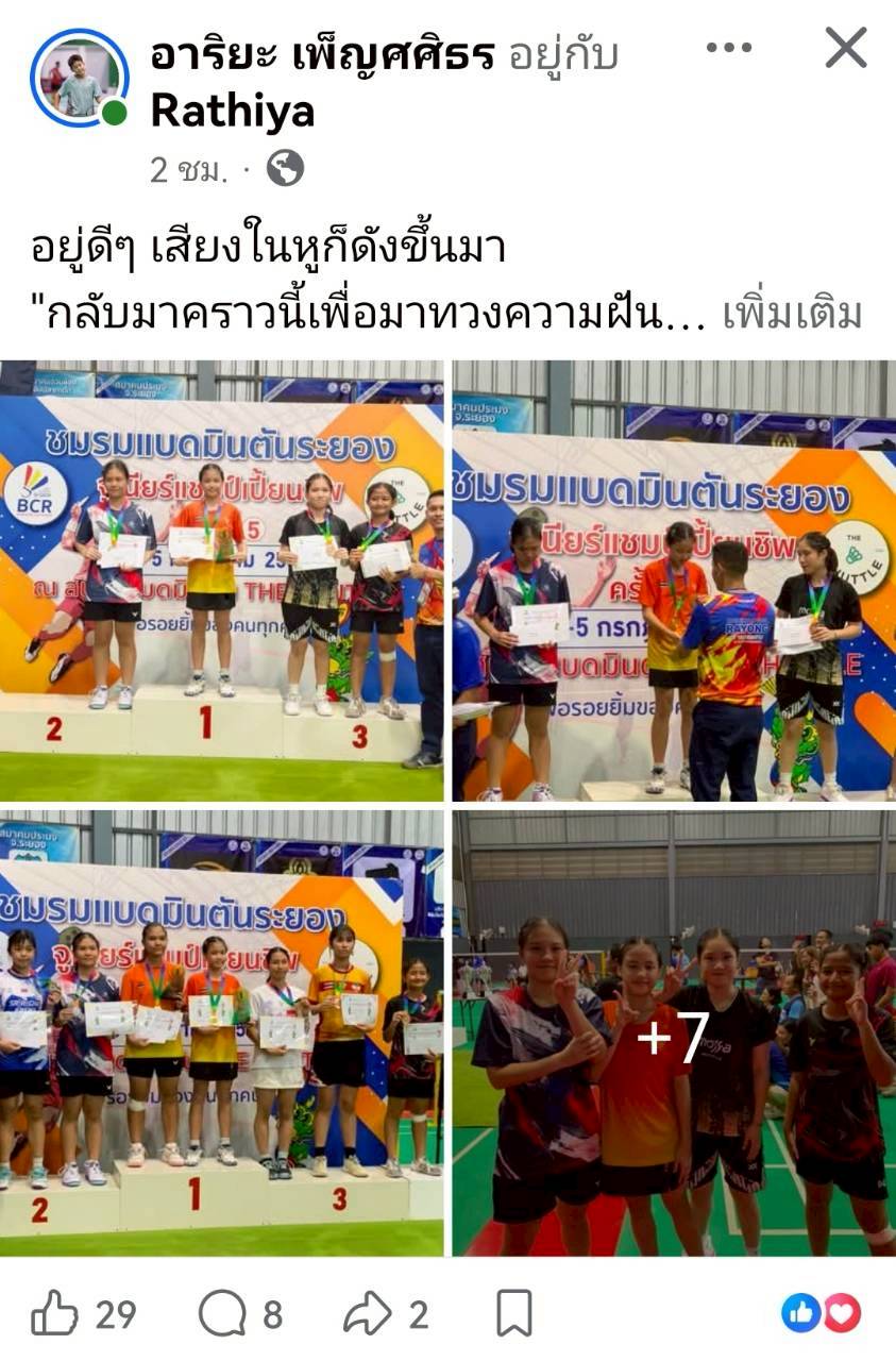 LINE_ALBUM_รูปทีม​ ที่มาร่วมแข่ง_260708_13
