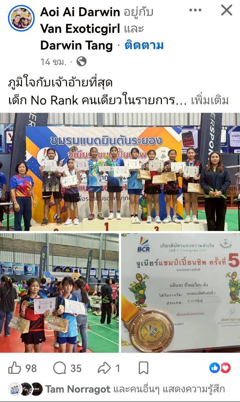 LINE_ALBUM_รูปทีม​ ที่มาร่วมแข่ง_260708_14