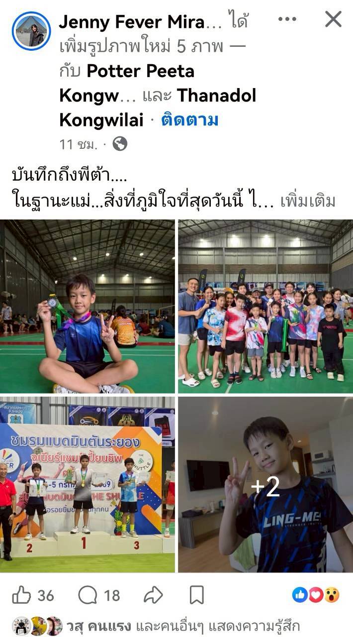 LINE_ALBUM_รูปทีม​ ที่มาร่วมแข่ง_260708_19