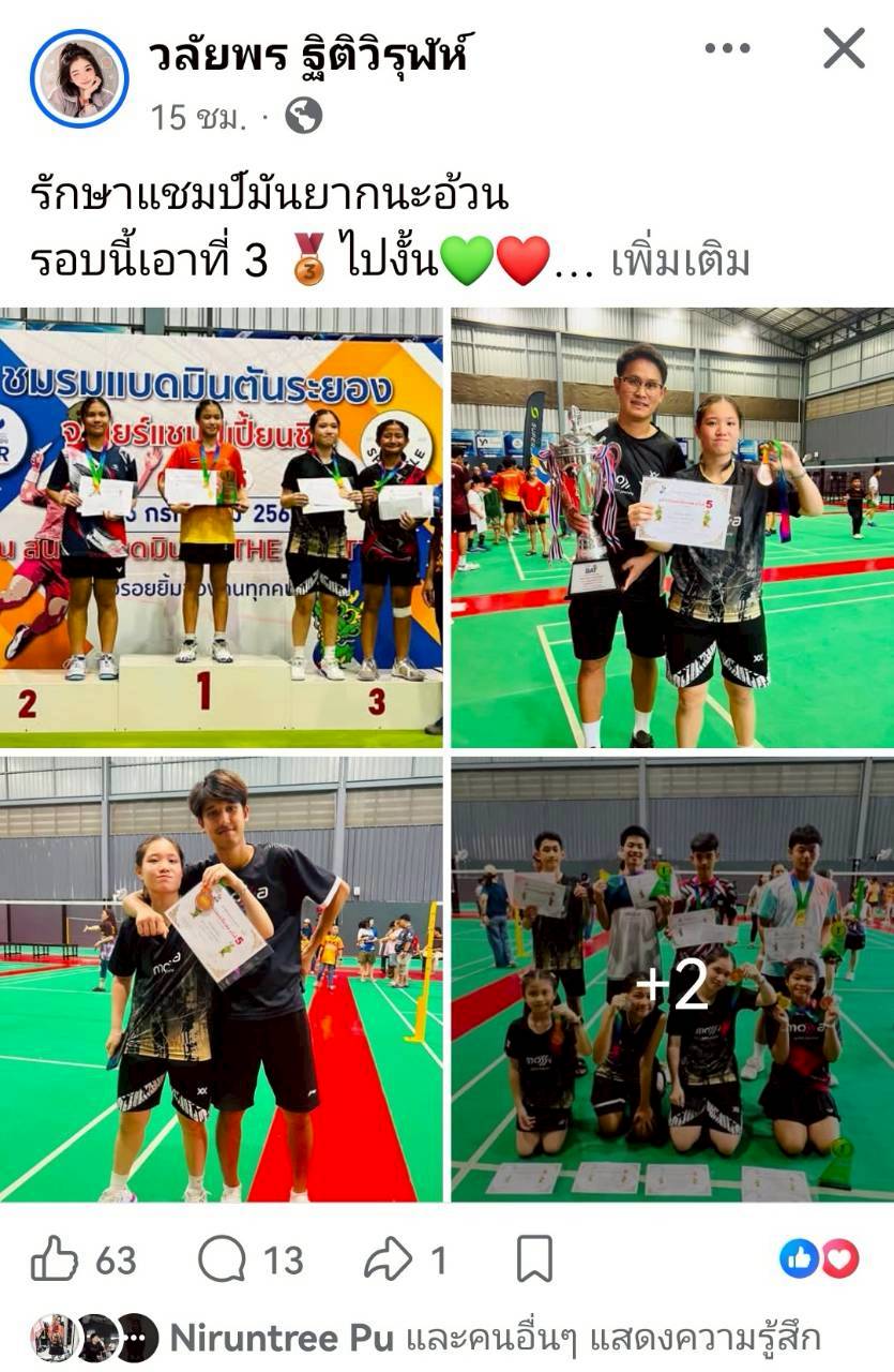 LINE_ALBUM_รูปทีม​ ที่มาร่วมแข่ง_260708_20