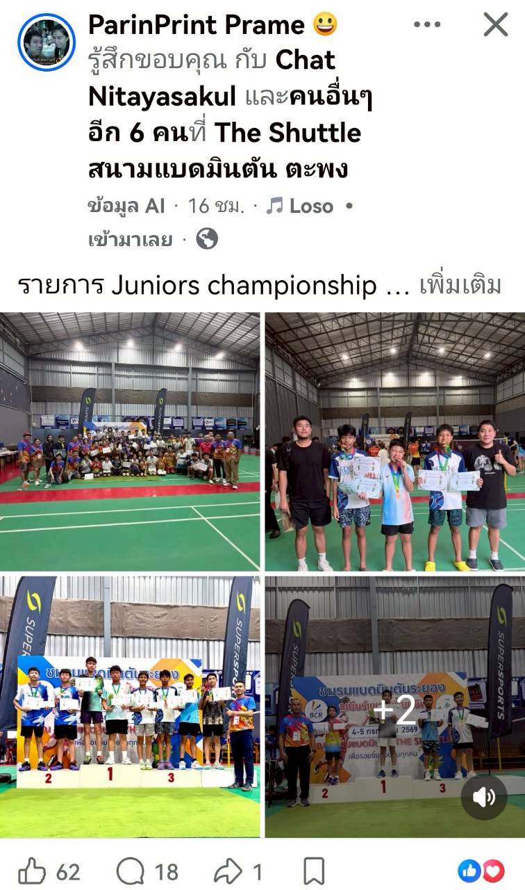 LINE_ALBUM_รูปทีม​ ที่มาร่วมแข่ง_260708_22