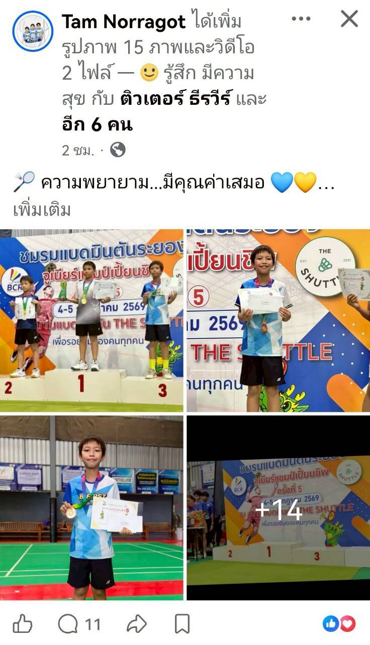 LINE_ALBUM_รูปทีม​ ที่มาร่วมแข่ง_260708_25