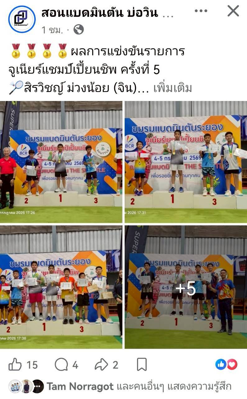 LINE_ALBUM_รูปทีม​ ที่มาร่วมแข่ง_260708_26