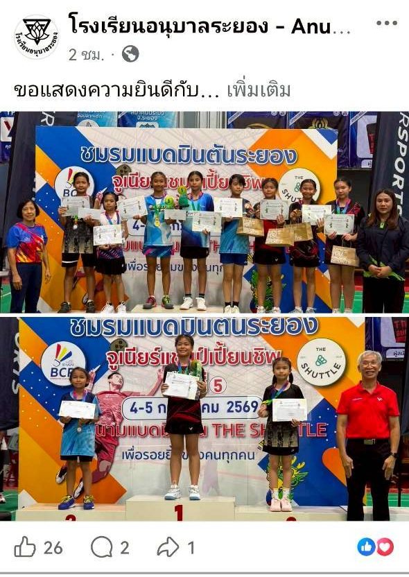 LINE_ALBUM_รูปทีม​ ที่มาร่วมแข่ง_260708_4
