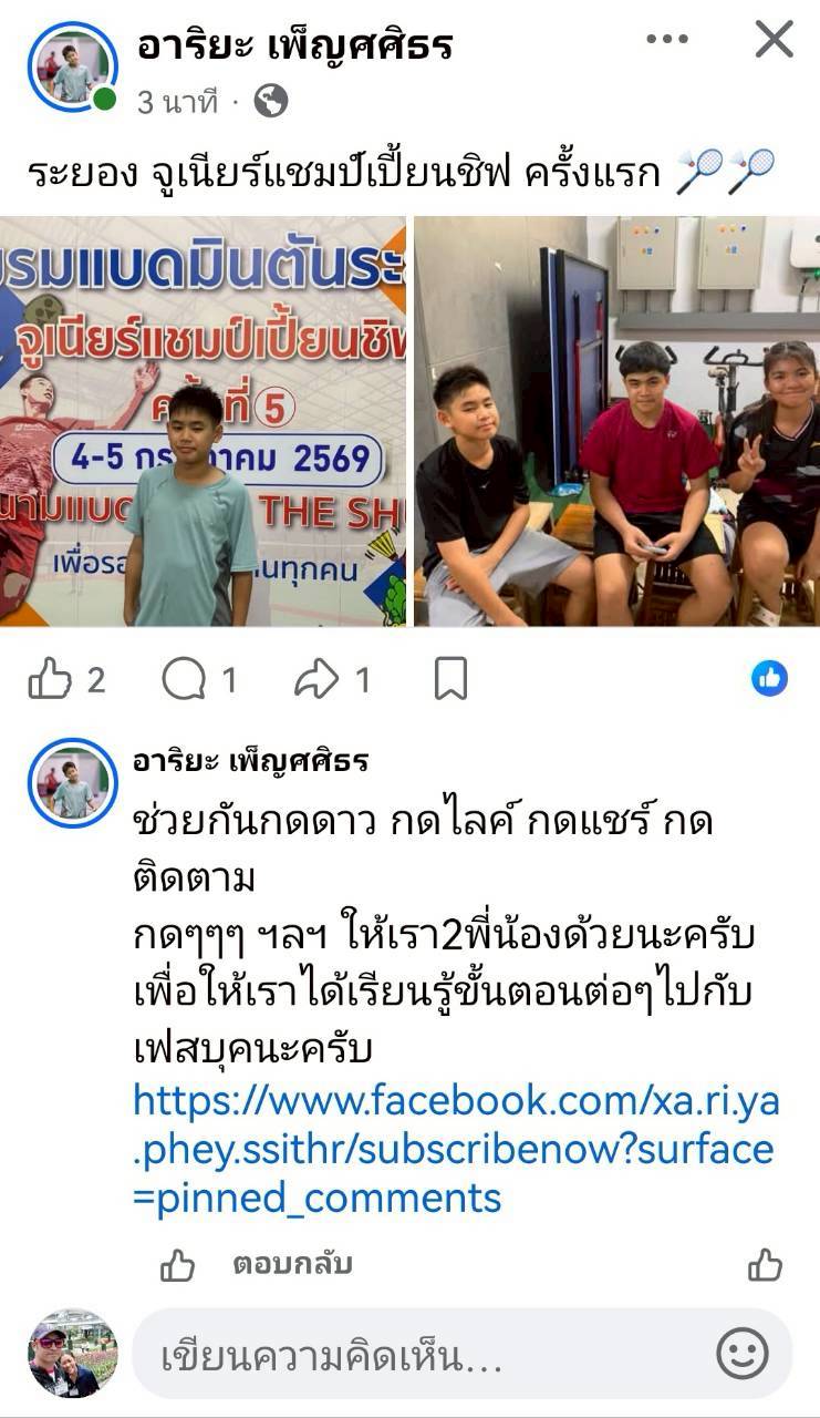 LINE_ALBUM_รูปทีม​ ที่มาร่วมแข่ง_260708_7