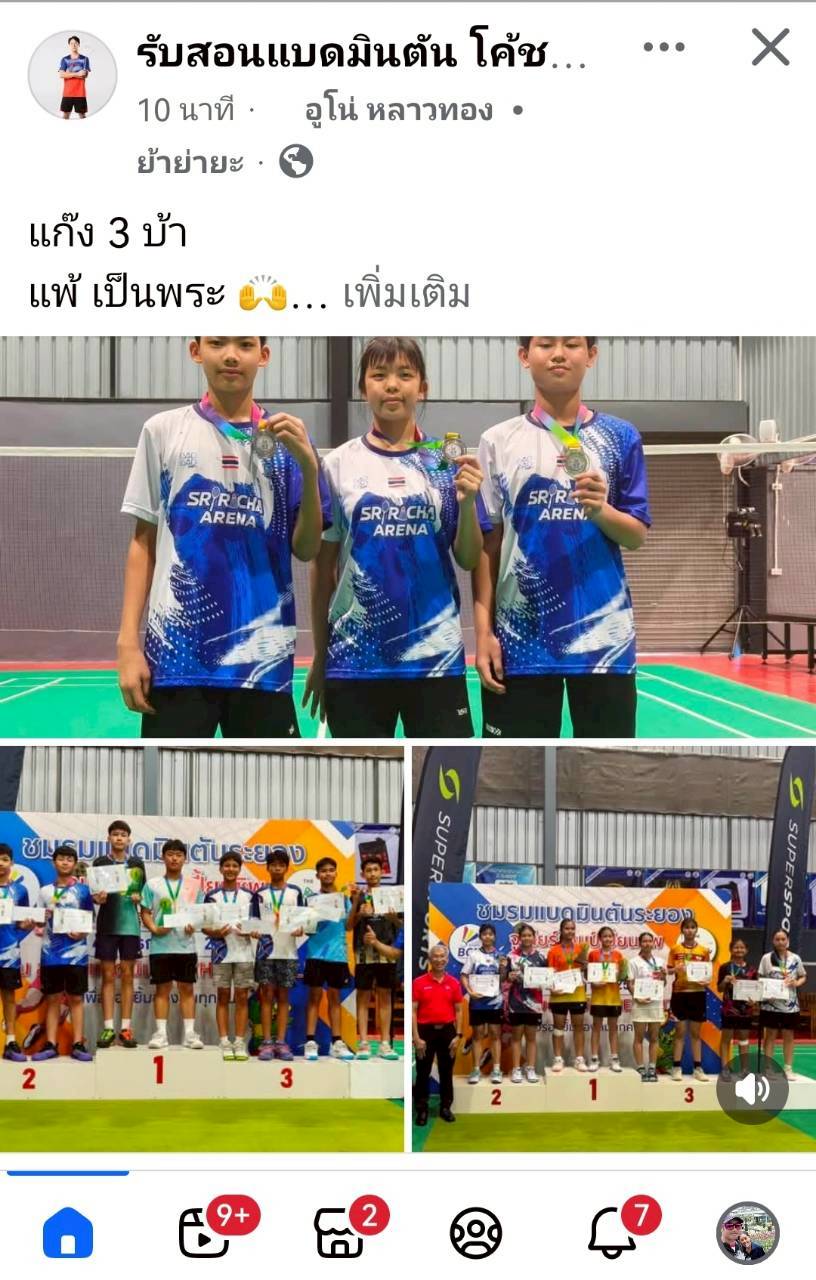 LINE_ALBUM_รูปทีม​ ที่มาร่วมแข่ง_260708_8