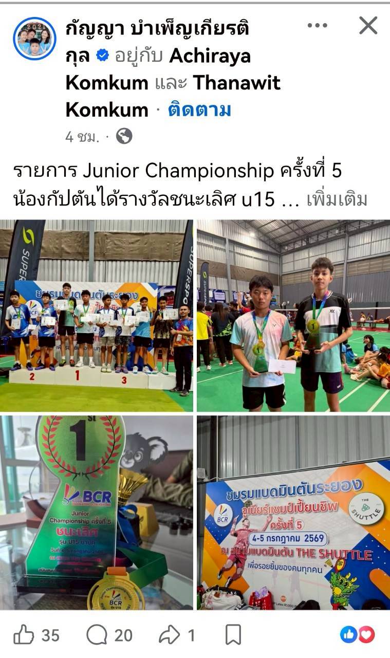 LINE_ALBUM_รูปทีม​ ที่มาร่วมแข่ง_260708_9